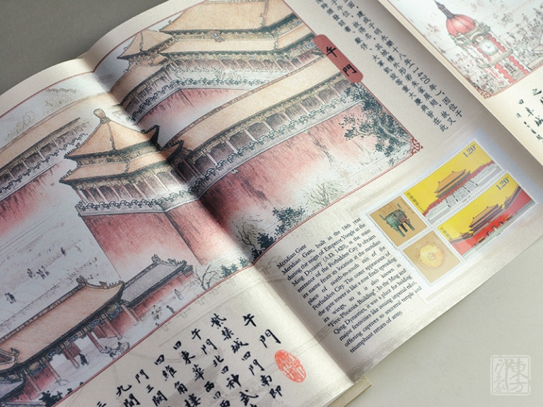 “印象北京”丝绸邮票珍藏册（中英文版）