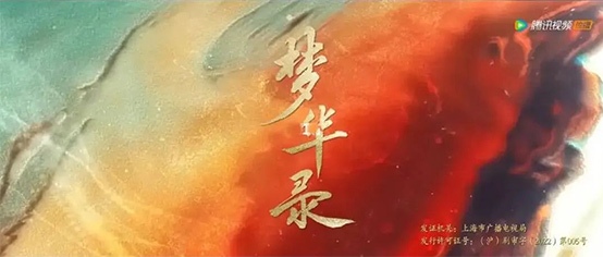 追剧也风雅｜从《梦华录》看东方极简美学